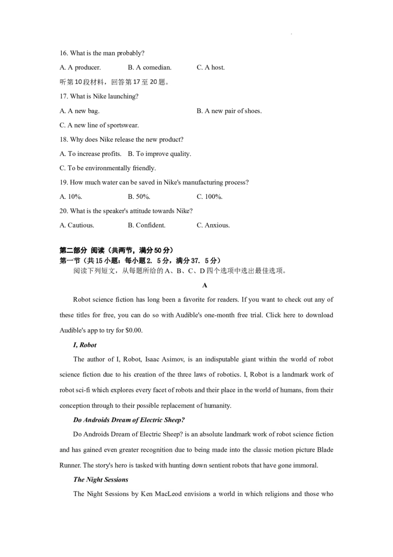 焦作市博爱一中2023&mdash;2024学年高三年级（上）定位考试英语(1)_2023年8月_028月合集_2024届河南省焦作市博爱一中高三年级（上）定位考试