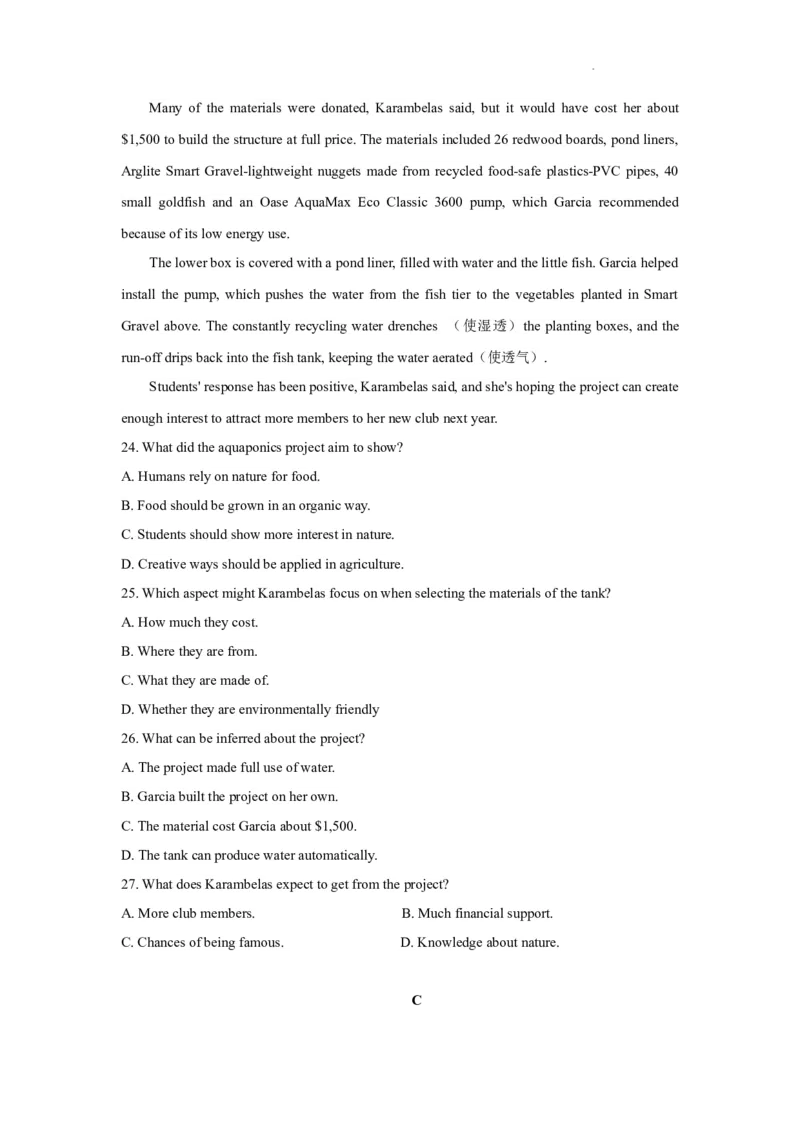 焦作市博爱一中2023&mdash;2024学年高三年级（上）定位考试英语(1)_2023年8月_028月合集_2024届河南省焦作市博爱一中高三年级（上）定位考试