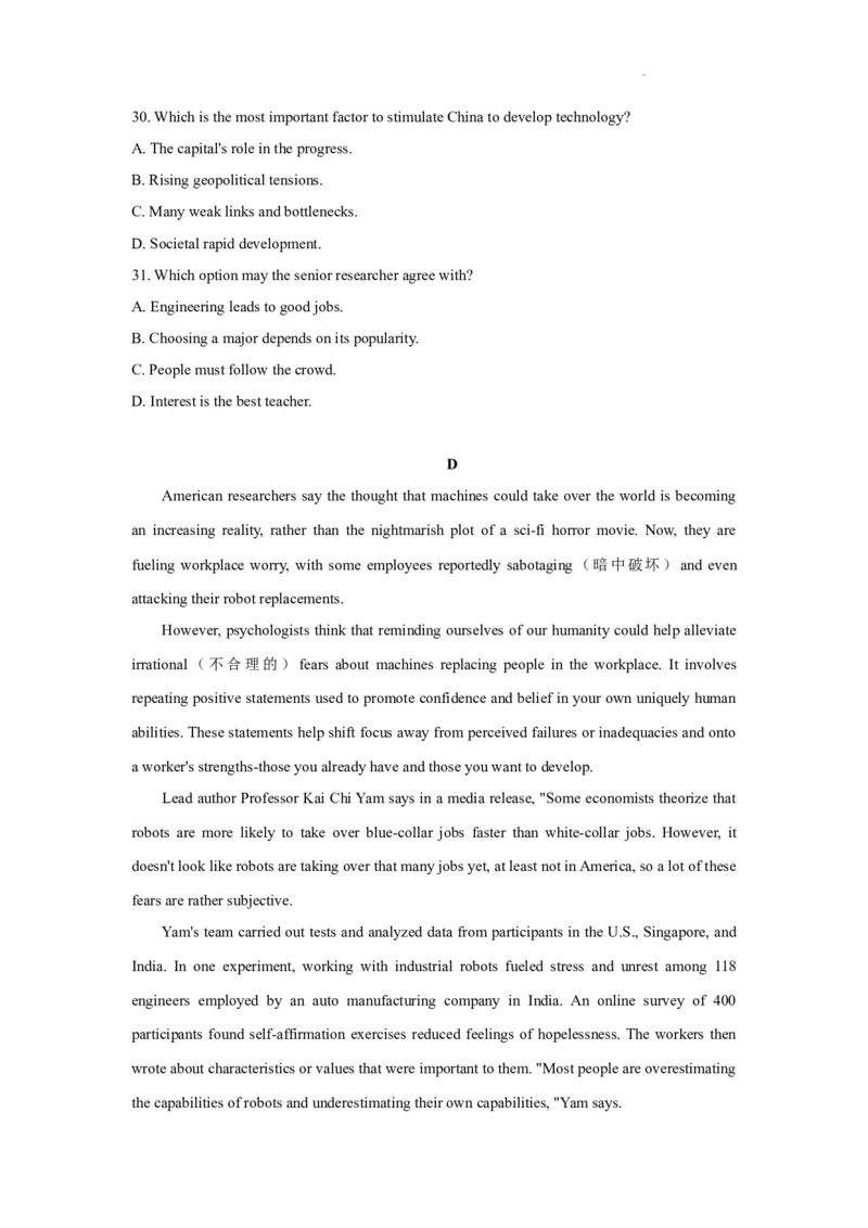 焦作市博爱一中2023&mdash;2024学年高三年级（上）定位考试英语(1)_2023年8月_028月合集_2024届河南省焦作市博爱一中高三年级（上）定位考试