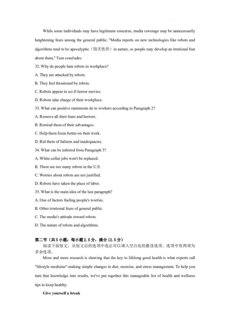焦作市博爱一中2023&mdash;2024学年高三年级（上）定位考试英语(1)_2023年8月_028月合集_2024届河南省焦作市博爱一中高三年级（上）定位考试