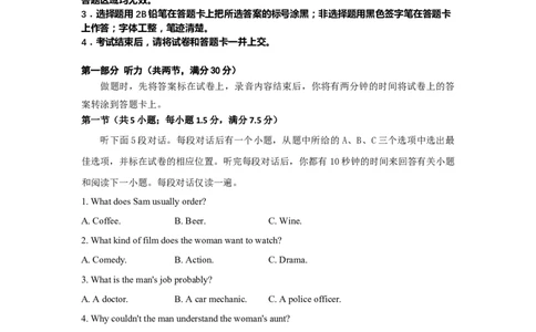 焦作市博爱一中2023&mdash;2024学年高三年级（上）定位考试英语(1)_2023年8月_028月合集_2024届河南省焦作市博爱一中高三年级（上）定位考试
