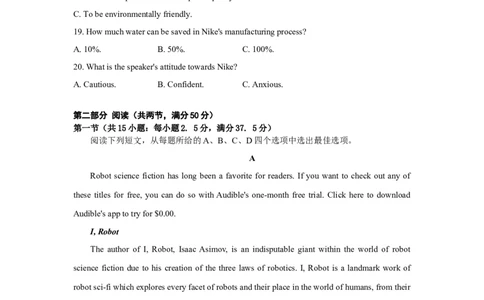 焦作市博爱一中2023&mdash;2024学年高三年级（上）定位考试英语(1)_2023年8月_028月合集_2024届河南省焦作市博爱一中高三年级（上）定位考试