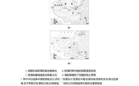 江苏省百校联考2022-2023学年高三上学期第一次考试历史试题(1)_2023年7月_027月合集_2023届江苏省百校联考高三上学期第一次考试