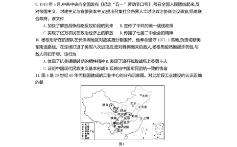 江苏省百校联考2022-2023学年高三上学期第一次考试历史试题(1)_2023年7月_027月合集_2023届江苏省百校联考高三上学期第一次考试
