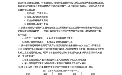 江苏省百校联考2022-2023学年高三上学期第一次考试历史试题(1)_2023年7月_027月合集_2023届江苏省百校联考高三上学期第一次考试