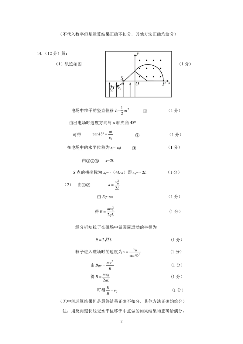 辽宁鞍山高三上（质检Ⅰ）-物理试题+答案(1)_2023年9月_029月合集_2024届辽宁省鞍山市高三上学期第一次质量监测