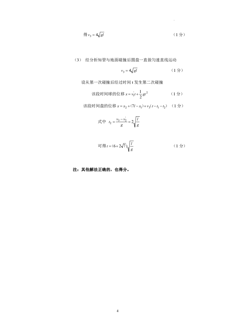 辽宁鞍山高三上（质检Ⅰ）-物理试题+答案(1)_2023年9月_029月合集_2024届辽宁省鞍山市高三上学期第一次质量监测