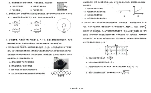 辽宁鞍山高三上（质检Ⅰ）-物理试题+答案(1)_2023年9月_029月合集_2024届辽宁省鞍山市高三上学期第一次质量监测