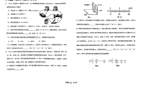 辽宁鞍山高三上（质检Ⅰ）-物理试题+答案(1)_2023年9月_029月合集_2024届辽宁省鞍山市高三上学期第一次质量监测