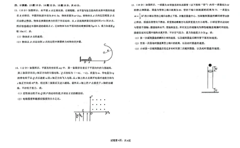 辽宁鞍山高三上（质检Ⅰ）-物理试题+答案(1)_2023年9月_029月合集_2024届辽宁省鞍山市高三上学期第一次质量监测