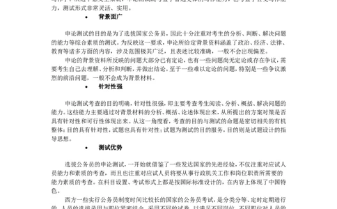 什么是申论_中储粮笔试通关资料_3-新版中储粮集团-写作能力精华讲义题库_1-申论申论基础知识（基础了解）