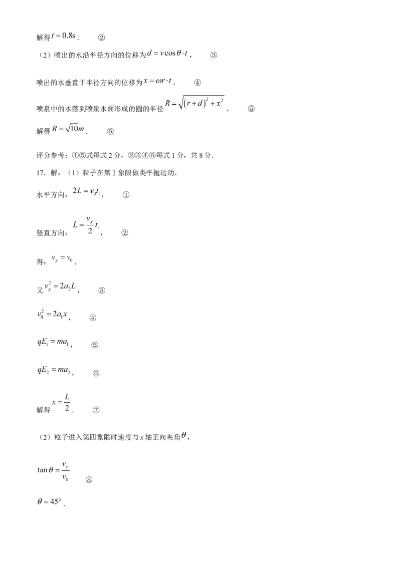 2024届山东省泰安市高三下学期二模物理试题+答案(1)_2024年5月_025月合集_2024届山东省泰安市高三4月二轮检测