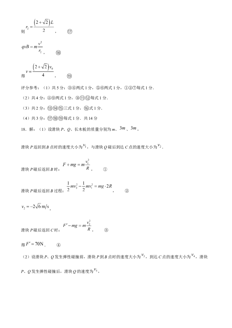 2024届山东省泰安市高三下学期二模物理试题+答案(1)_2024年5月_025月合集_2024届山东省泰安市高三4月二轮检测