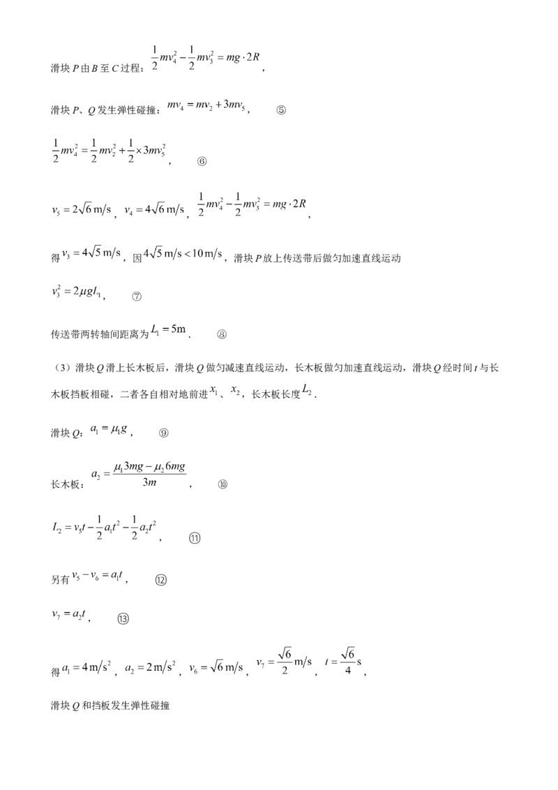 2024届山东省泰安市高三下学期二模物理试题+答案(1)_2024年5月_025月合集_2024届山东省泰安市高三4月二轮检测