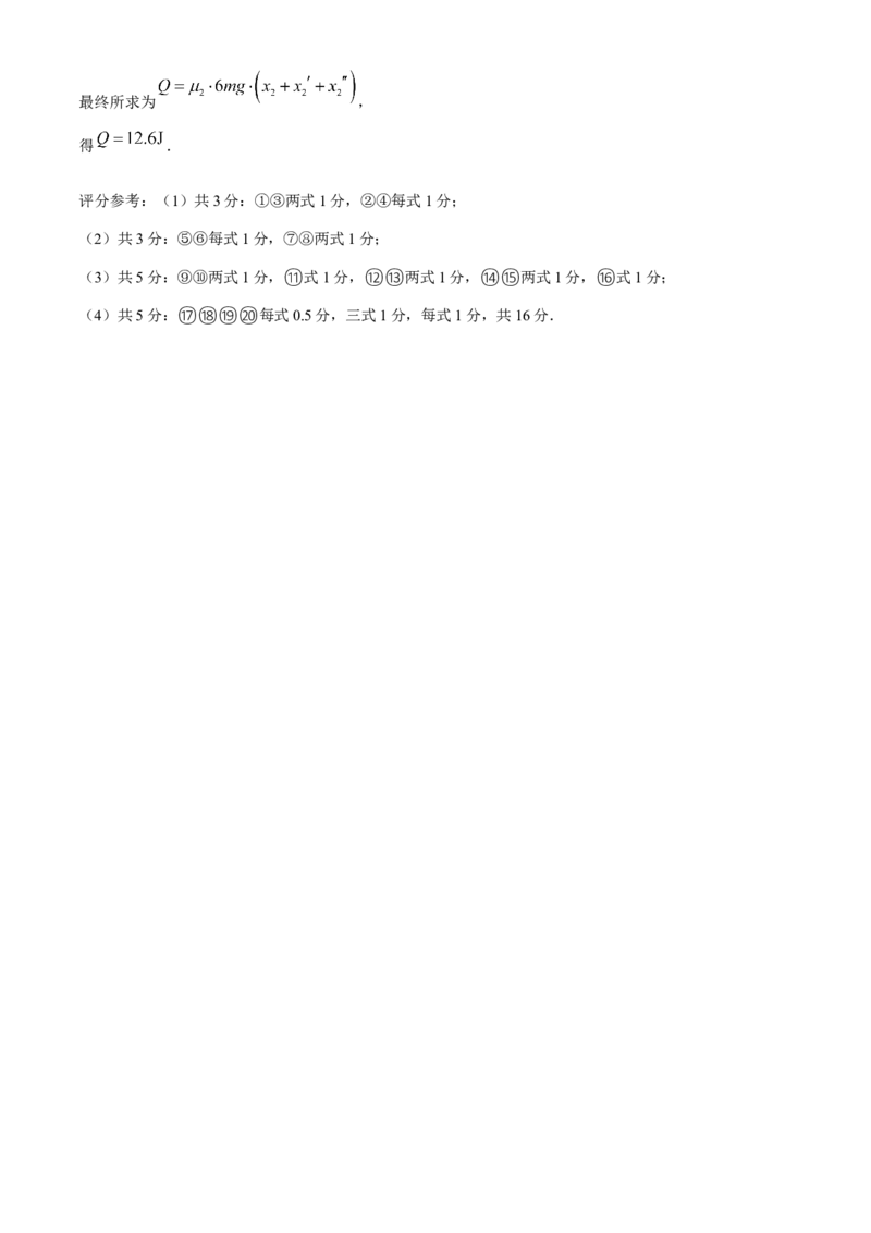 2024届山东省泰安市高三下学期二模物理试题+答案(1)_2024年5月_025月合集_2024届山东省泰安市高三4月二轮检测