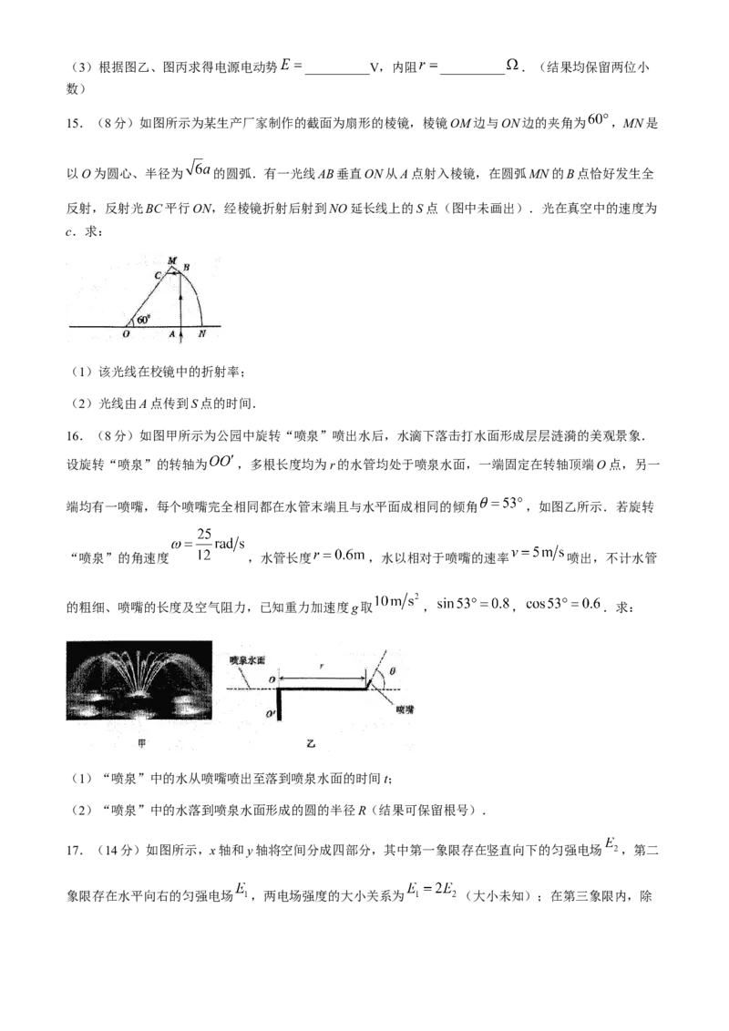 2024届山东省泰安市高三下学期二模物理试题+答案(1)_2024年5月_025月合集_2024届山东省泰安市高三4月二轮检测