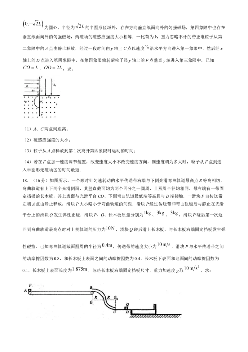 2024届山东省泰安市高三下学期二模物理试题+答案(1)_2024年5月_025月合集_2024届山东省泰安市高三4月二轮检测