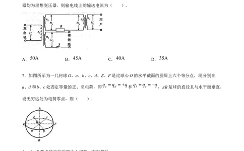 2024届山东省泰安市高三下学期二模物理试题+答案(1)_2024年5月_025月合集_2024届山东省泰安市高三4月二轮检测