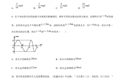 2024届山东省泰安市高三下学期二模物理试题+答案(1)_2024年5月_025月合集_2024届山东省泰安市高三4月二轮检测