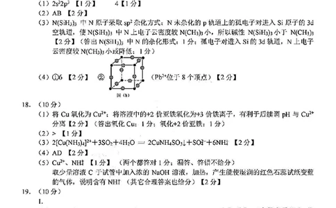 2024届浙江省Z20名校联盟高三第三次联化学试卷答案_2024年5月_01按日期_20号_2024届浙江省Z20名校联盟高三第三次联考_2024届浙江省Z20名校联盟高三第三次联化学