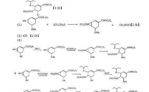 2024届浙江省Z20名校联盟高三第三次联化学试卷答案_2024年5月_01按日期_20号_2024届浙江省Z20名校联盟高三第三次联考_2024届浙江省Z20名校联盟高三第三次联化学
