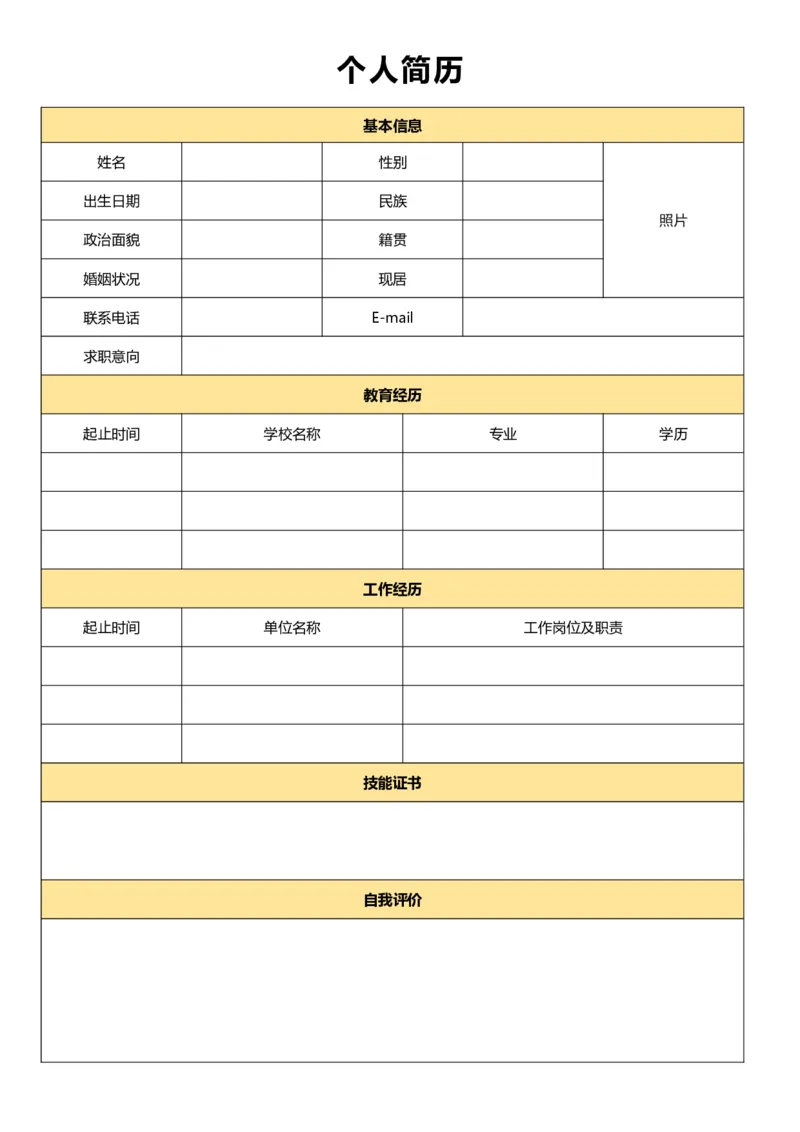 2_10000+PPT模板大礼包_大学生个人简历PPT模板_表格简历模板