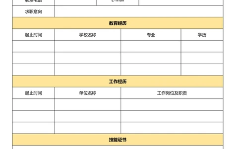2_10000+PPT模板大礼包_大学生个人简历PPT模板_表格简历模板