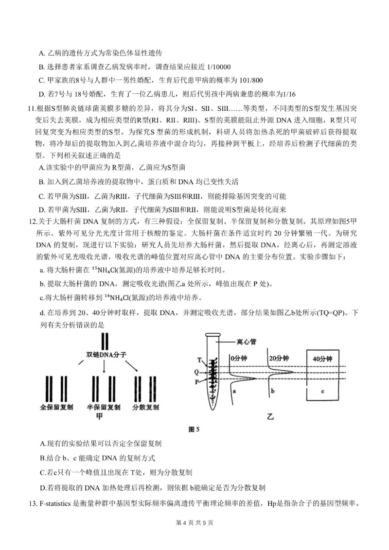 重庆市第八中学2024届高考适应性月考卷（一）生物试题(1)_2023年10月_0210月合集_2024届重庆市第八中学高考适应性月考卷（一）_重庆市第八中学2024届高考适应性月考卷（一）生物