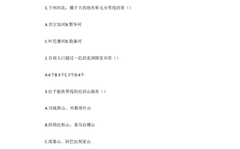 1992年广东高考地理真题及答案_赠送：2008-2024全套高考真题_高考地理真题_旧1990-2007&middot;高考地理真题_1990-2007&middot;高考地理真题&middot;PDF_广东