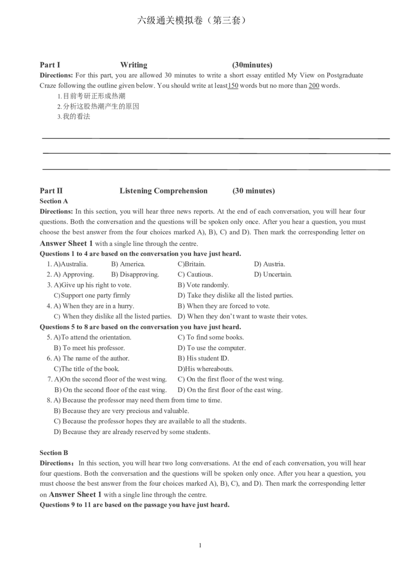 六级通关模拟卷第三套_英语四六级整合_英语四六级真题版本一此版本可作为补充_大学英语CET6_X0_03-六级模拟题_六级模拟题1-5套（赠送）_六级通关模拟卷（3）