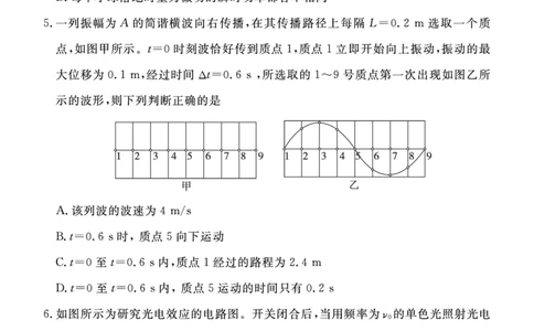 2024北京东城高三二模物理试题及答案(1)_2024年5月_025月合集_2024届北京东城区高三二模