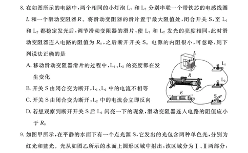 2024北京东城高三二模物理试题及答案(1)_2024年5月_025月合集_2024届北京东城区高三二模