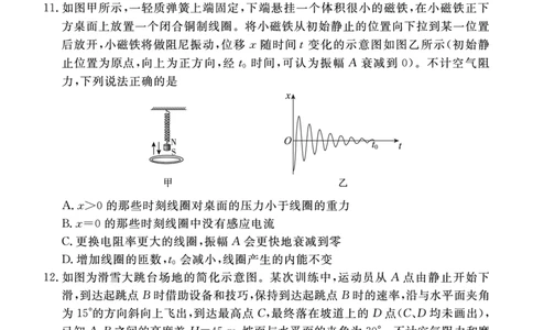 2024北京东城高三二模物理试题及答案(1)_2024年5月_025月合集_2024届北京东城区高三二模