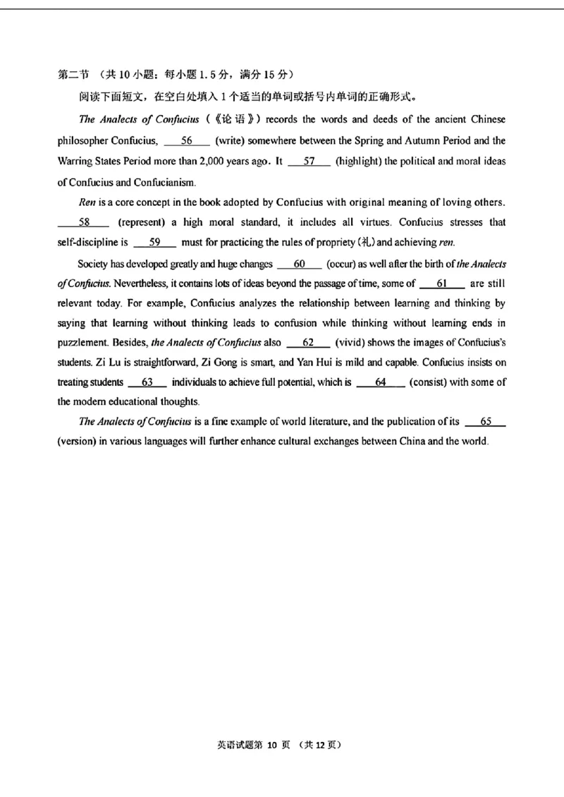 2024安徽省江南十校高三3月联考-英语含(1)_2024年3月_013月合集_2024届安徽省江南十校高三3月联考