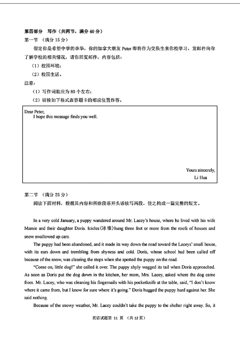 2024安徽省江南十校高三3月联考-英语含(1)_2024年3月_013月合集_2024届安徽省江南十校高三3月联考