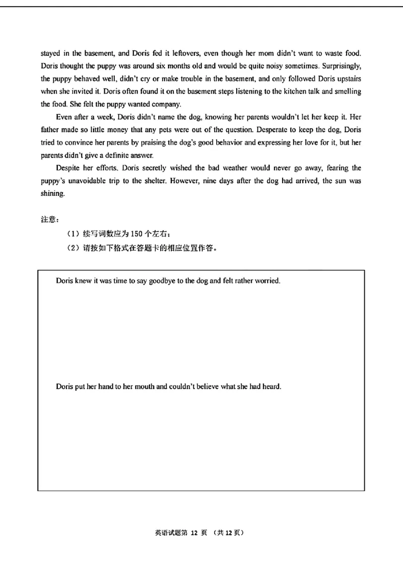 2024安徽省江南十校高三3月联考-英语含(1)_2024年3月_013月合集_2024届安徽省江南十校高三3月联考
