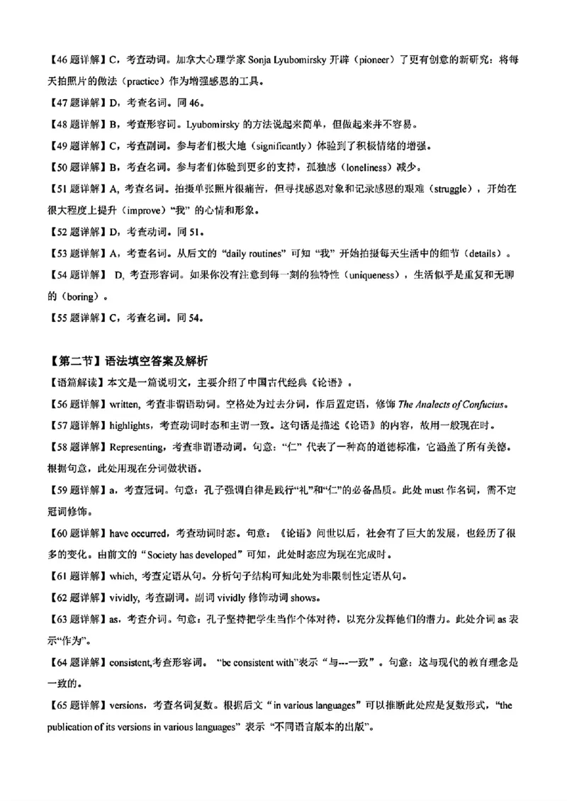 2024安徽省江南十校高三3月联考-英语含(1)_2024年3月_013月合集_2024届安徽省江南十校高三3月联考