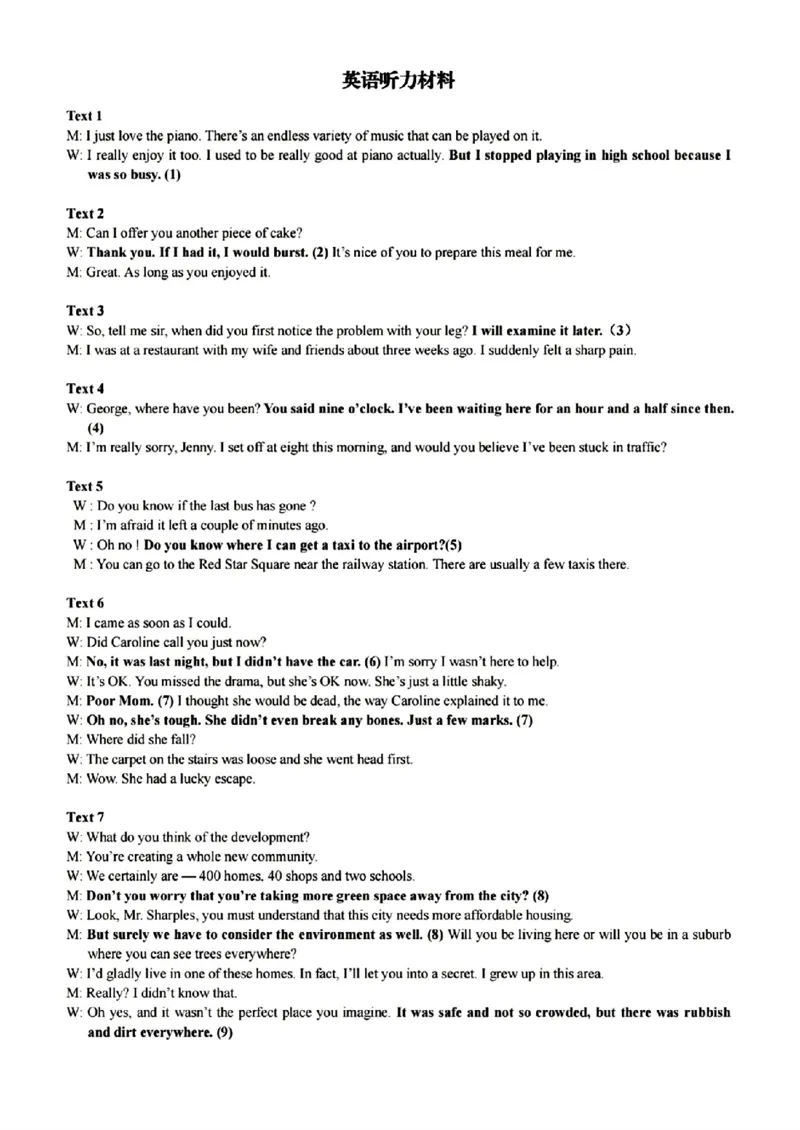 2024安徽省江南十校高三3月联考-英语含(1)_2024年3月_013月合集_2024届安徽省江南十校高三3月联考