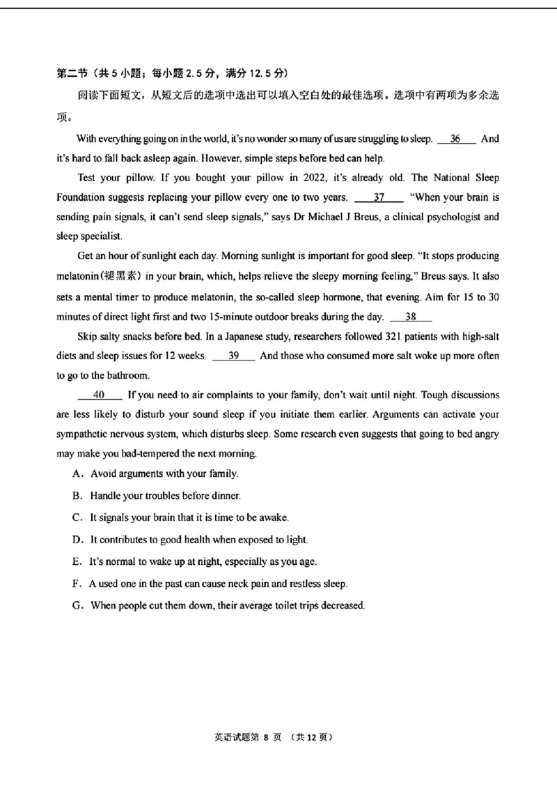 2024安徽省江南十校高三3月联考-英语含(1)_2024年3月_013月合集_2024届安徽省江南十校高三3月联考