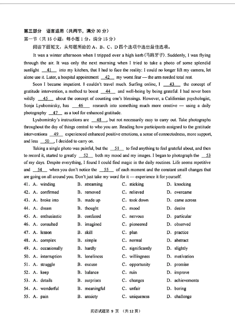 2024安徽省江南十校高三3月联考-英语含(1)_2024年3月_013月合集_2024届安徽省江南十校高三3月联考