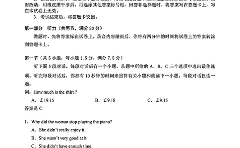 2024安徽省江南十校高三3月联考-英语含(1)_2024年3月_013月合集_2024届安徽省江南十校高三3月联考