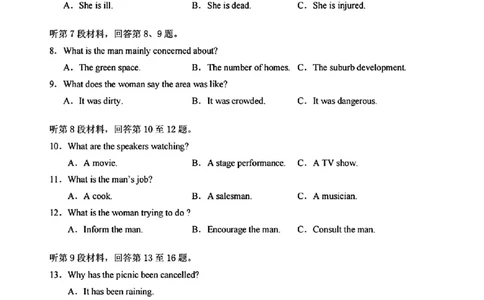 2024安徽省江南十校高三3月联考-英语含(1)_2024年3月_013月合集_2024届安徽省江南十校高三3月联考