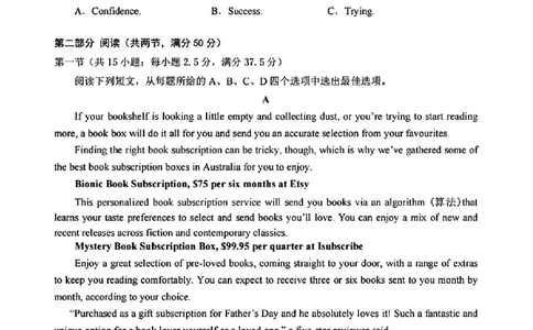 2024安徽省江南十校高三3月联考-英语含(1)_2024年3月_013月合集_2024届安徽省江南十校高三3月联考
