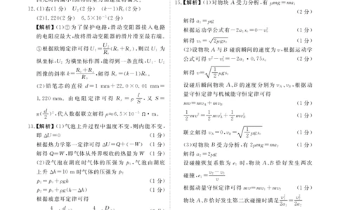 2025届新高三开学联考物理答案_8月_2408032025届广东衡水金卷新高三8月开学联考_2025届广东衡水金卷新高三8月开学联考物理试卷+答案