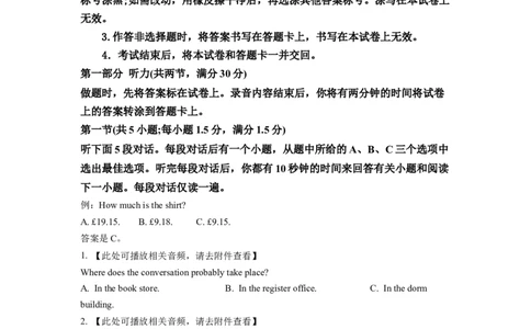 2023年全国乙卷英语真题（含听力）（学生版）_2024年5月_01按日期_1号_2024高考英语听力专题（80套模拟训练+历年真题）(附音频）_2005-2023年高考英语听力真题汇总