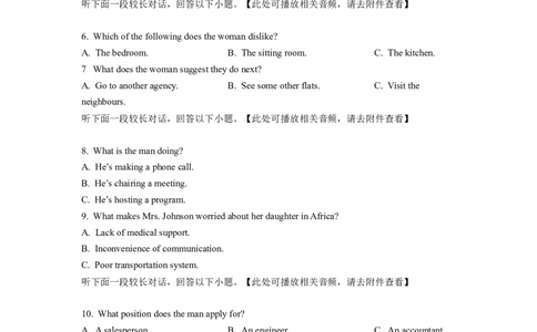 2023年全国乙卷英语真题（含听力）（学生版）_2024年5月_01按日期_1号_2024高考英语听力专题（80套模拟训练+历年真题）(附音频）_2005-2023年高考英语听力真题汇总