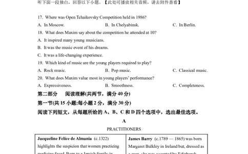 2023年全国乙卷英语真题（含听力）（学生版）_2024年5月_01按日期_1号_2024高考英语听力专题（80套模拟训练+历年真题）(附音频）_2005-2023年高考英语听力真题汇总