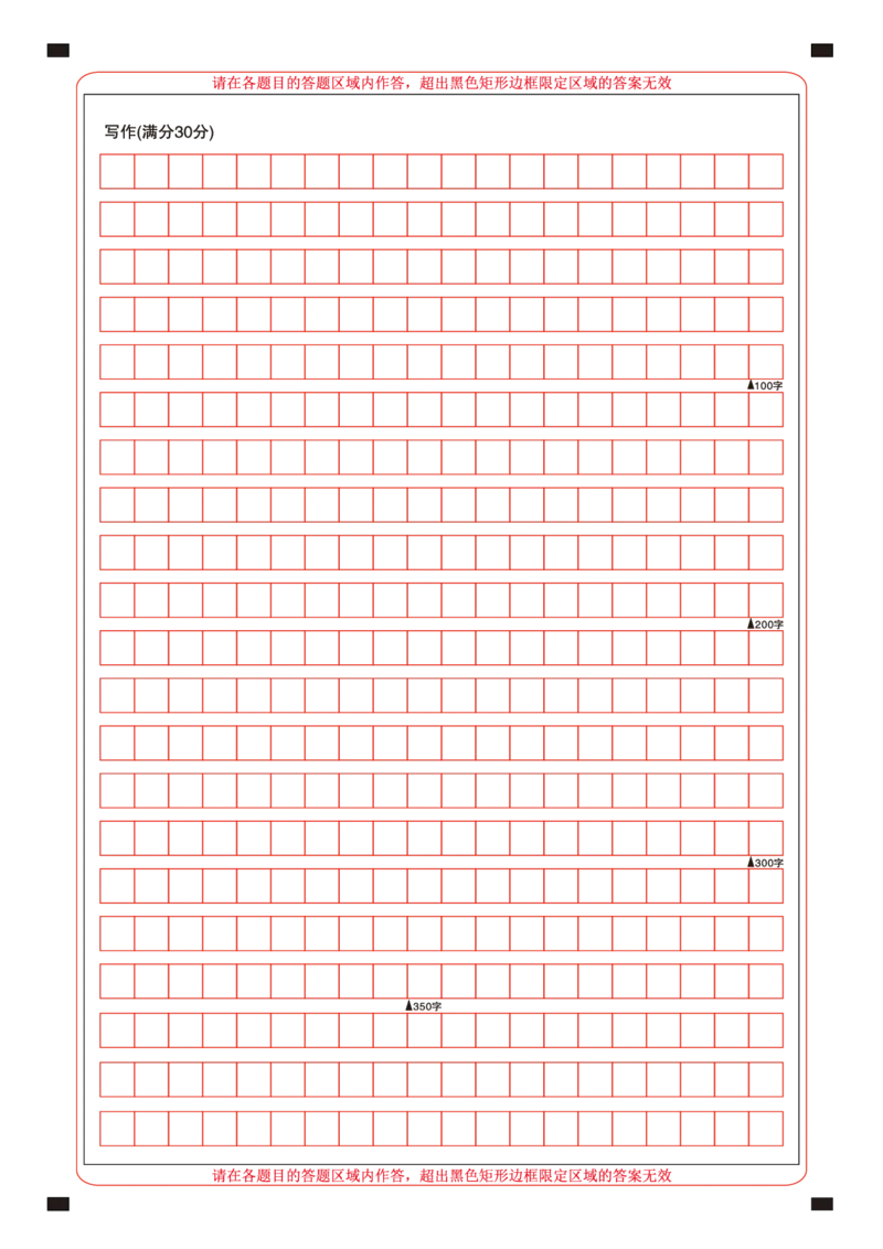 江西省2024届高三名校9月联合测评日语答题卡(1)_2023年9月_029月合集_2024届江西省高三名校9月联合测评