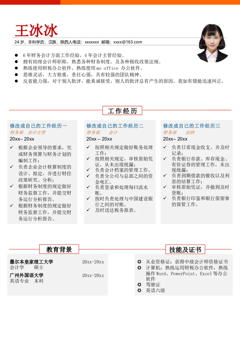 单页170_10000+PPT模板大礼包_大学生个人简历PPT模板_个人简历-Word版保存下载编辑_单页简历326款