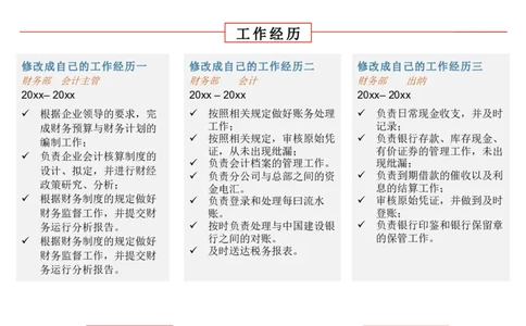 单页170_10000+PPT模板大礼包_大学生个人简历PPT模板_个人简历-Word版保存下载编辑_单页简历326款